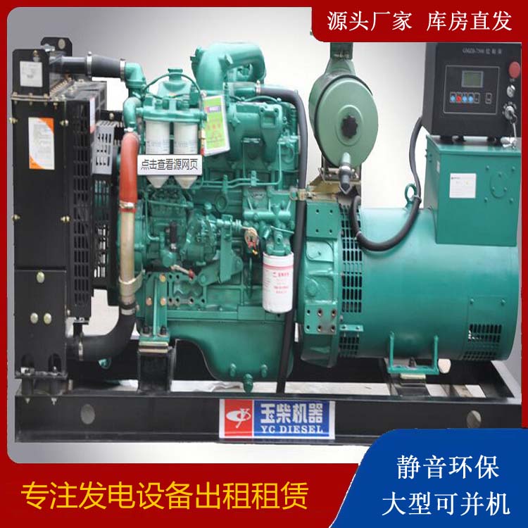 盘龙出租发电机 柴油发电机组安全使用注意事项